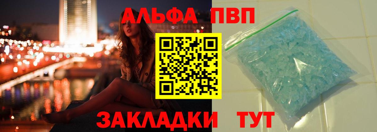 Alpha-PVP СК  Вход с VPN  Alpha-PVP СК  Alpha PVP  Коряжма  Альфа ПВП кристаллы 