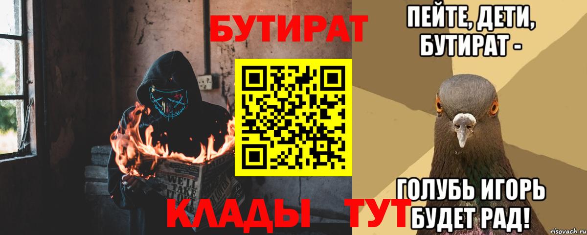 Бутират GHB  БУТИРАТ  Коряжма  Вход с VPN 