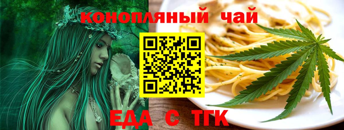 Еда ТГК марихуана  Вход с VPN  Коряжма 