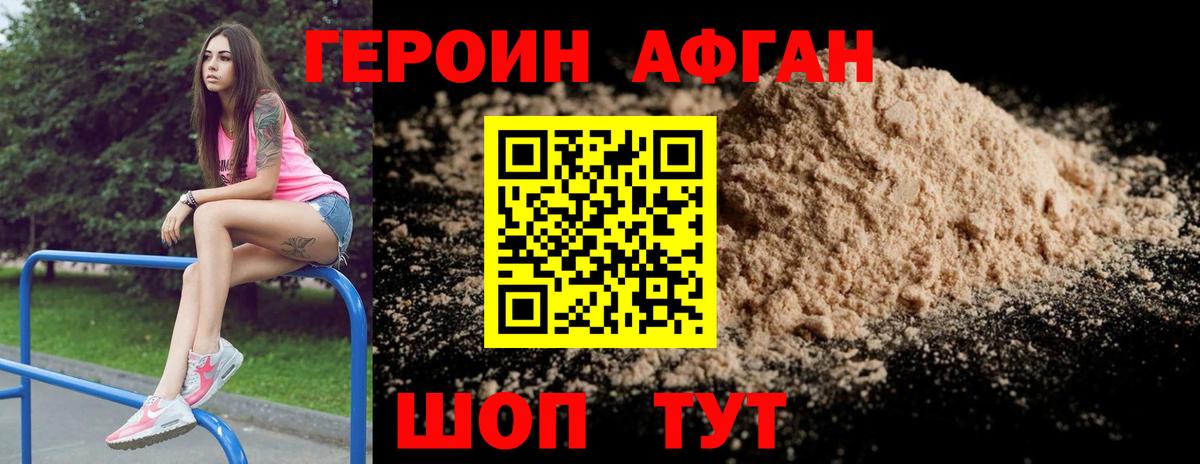 ГЕРОИН герыч Коряжма