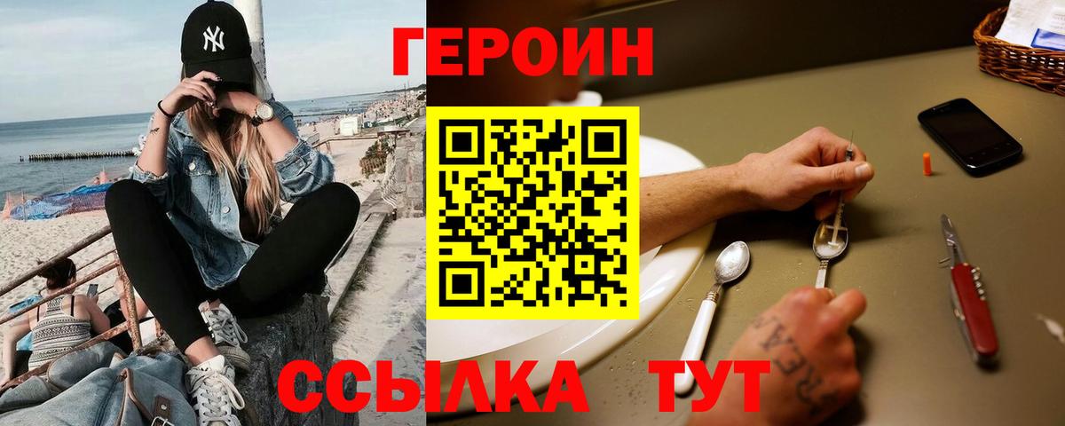 Коряжма  Героин герыч  Вход с VPN 