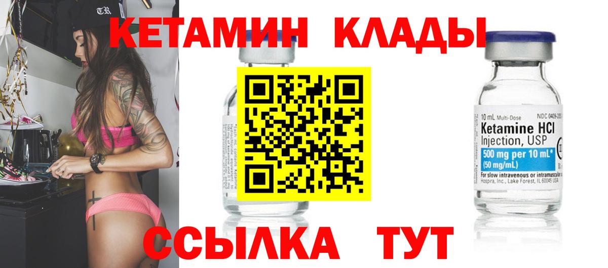 Коряжма  КЕТАМИН ketamine  Вход с VPN 