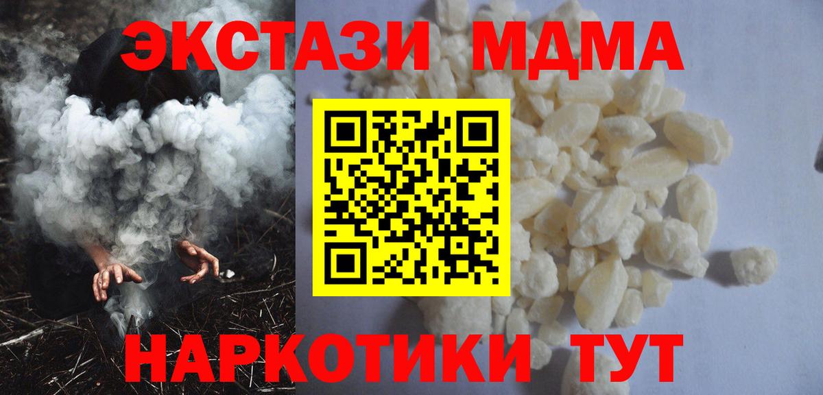 МДМА VHQ  Вход с VPN  MDMA  Коряжма 