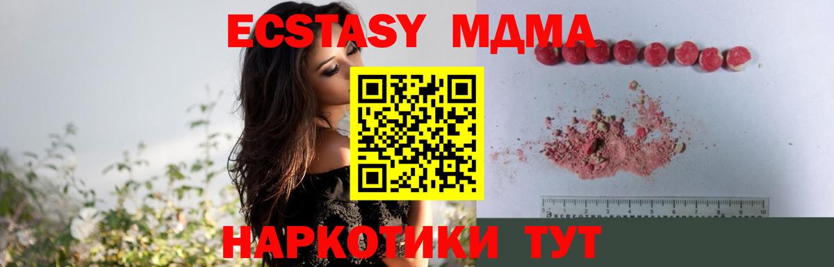 МДМА кристаллы Коряжма