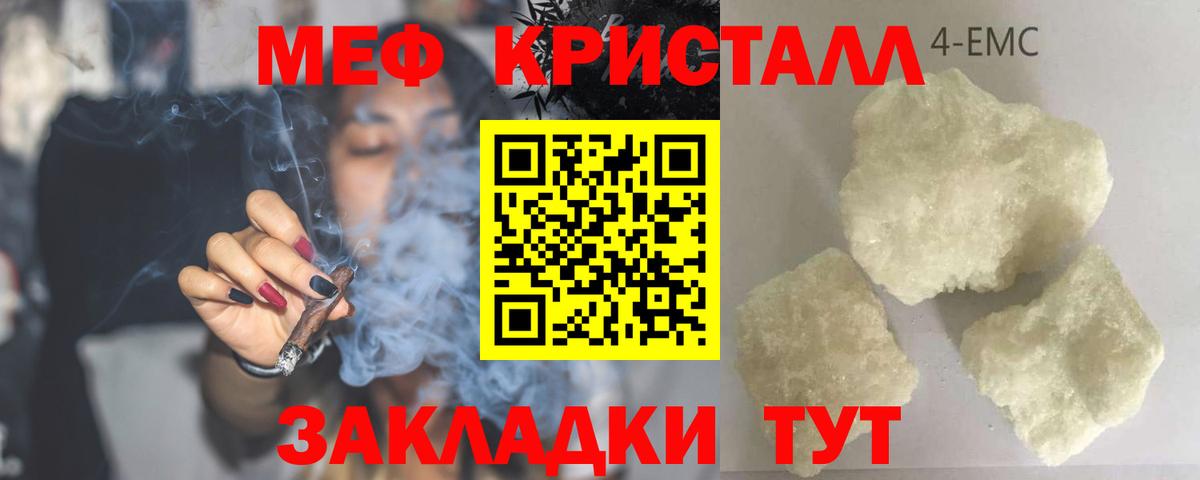 МЯУ-МЯУ  МЕФ  МЯУ-МЯУ VHQ  Коряжма  МЕФ mephedrone  Вход с VPN 