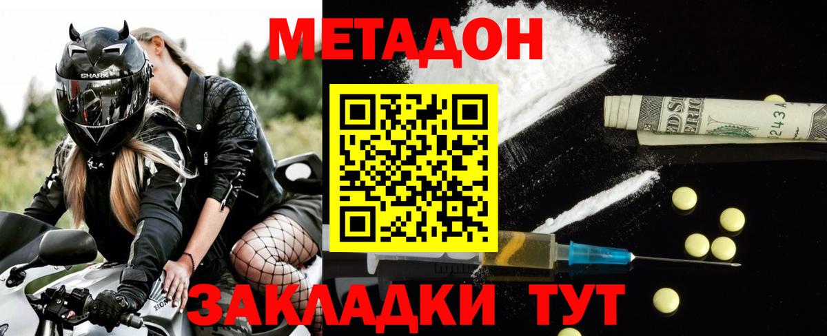 МЕТАДОН мёд Коряжма