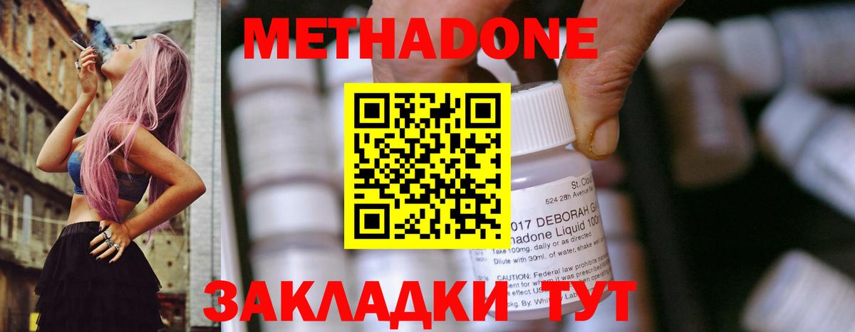 Коряжма  МЕТАДОН VHQ  мега ссылки  Вход с VPN  Метадон кристалл 