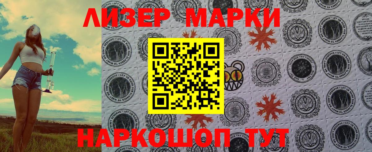 Марки NBOMe 1,5мг Коряжма