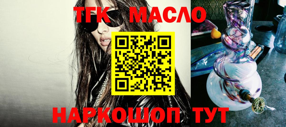 ТГК вейп с тгк Коряжма